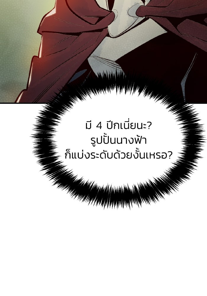 The Lone Necromancer - หน้า 151