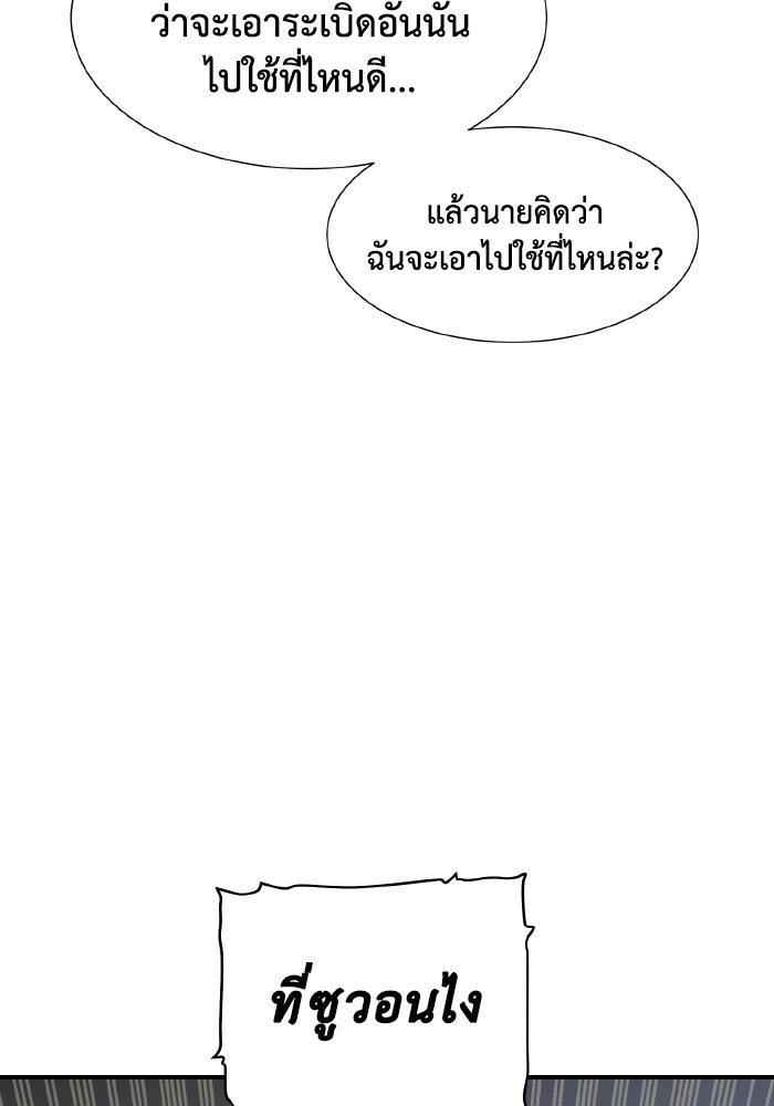 The Lone Necromancer - หน้า 16