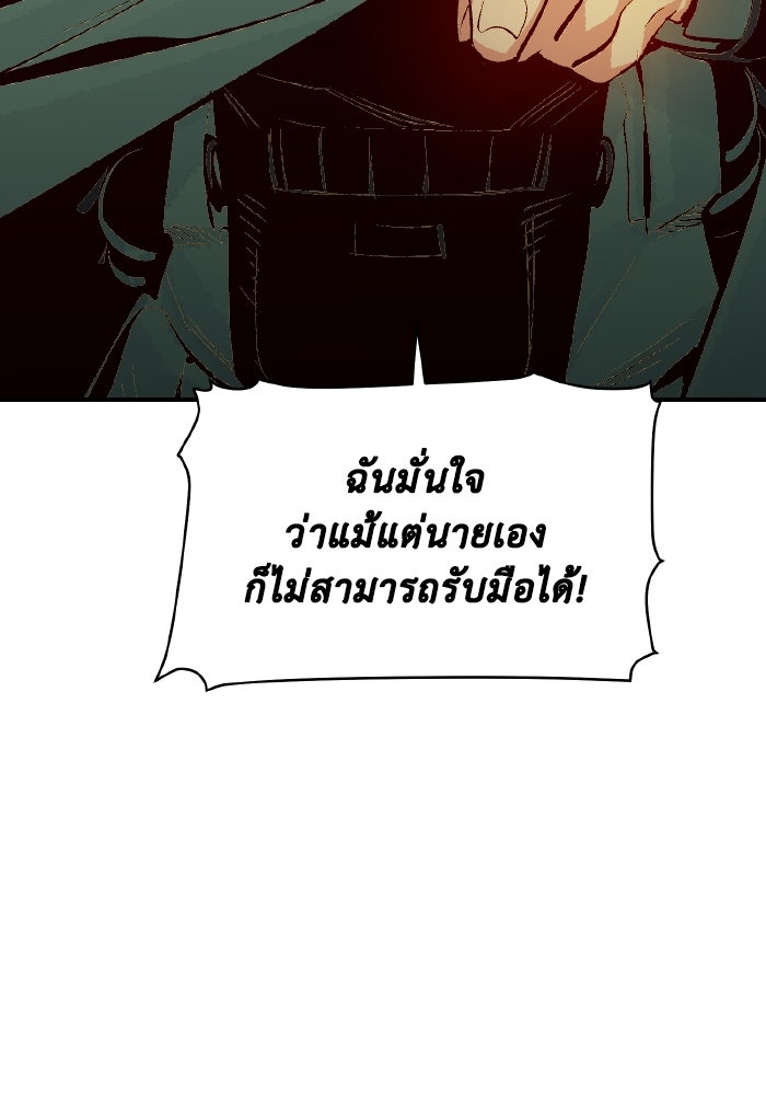 The Lone Necromancer - หน้า 18