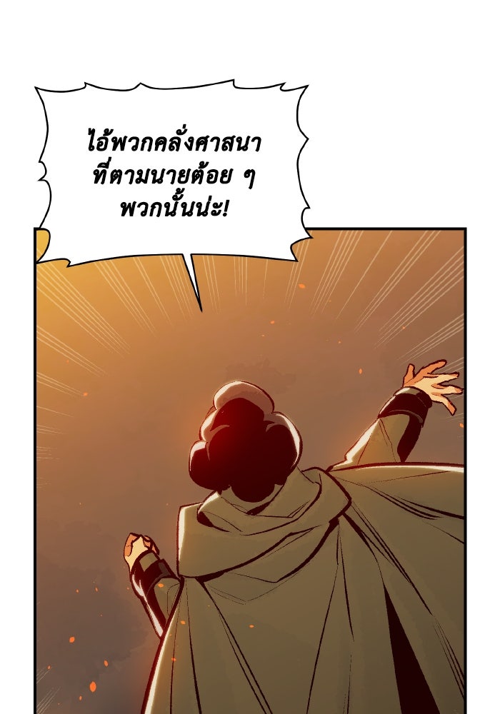 The Lone Necromancer - หน้า 19