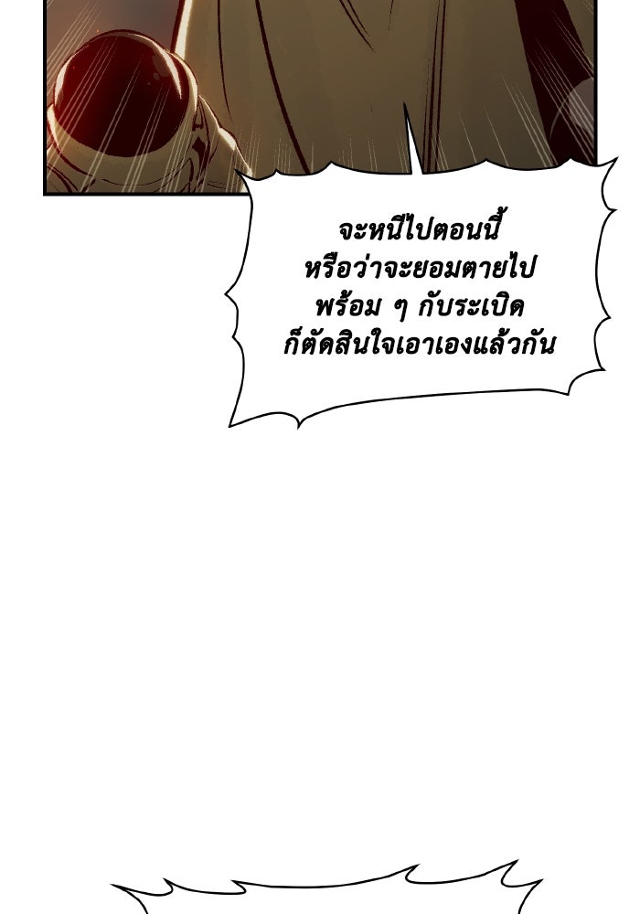 The Lone Necromancer - หน้า 20