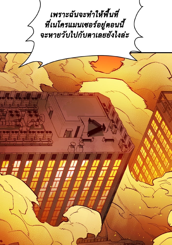 The Lone Necromancer - หน้า 21