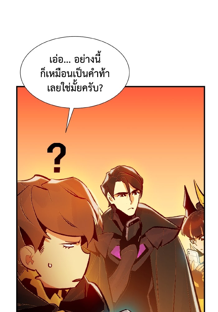 The Lone Necromancer - หน้า 24