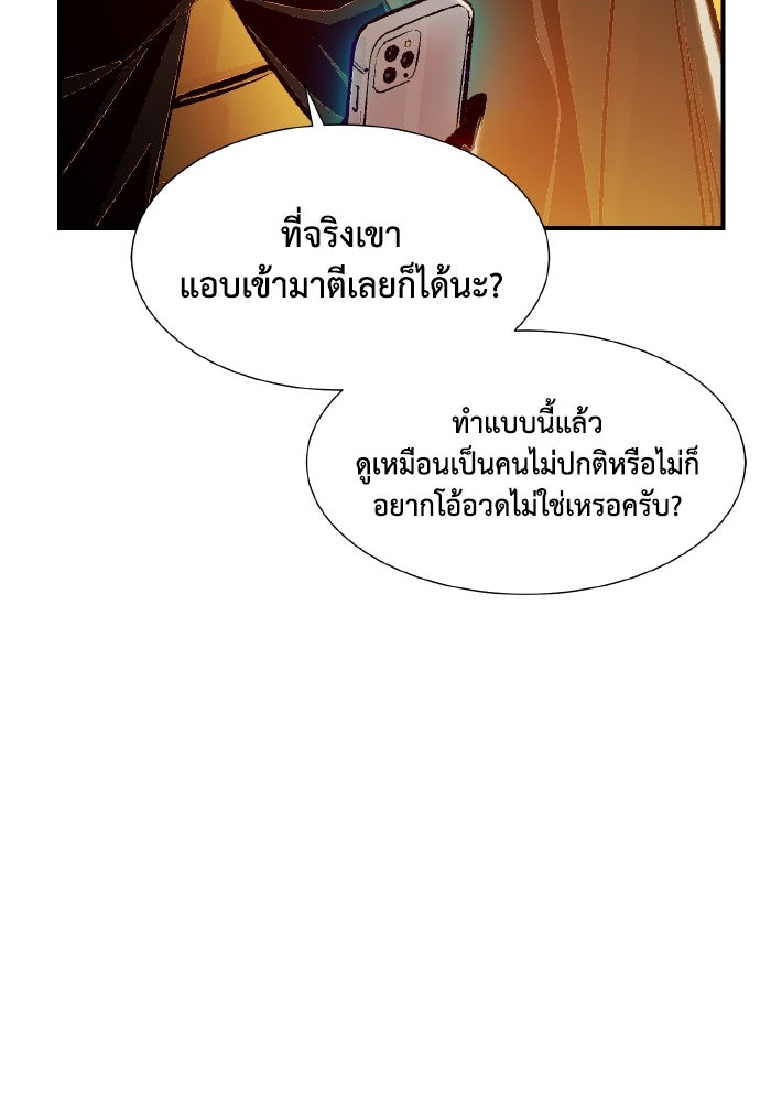 The Lone Necromancer - หน้า 25