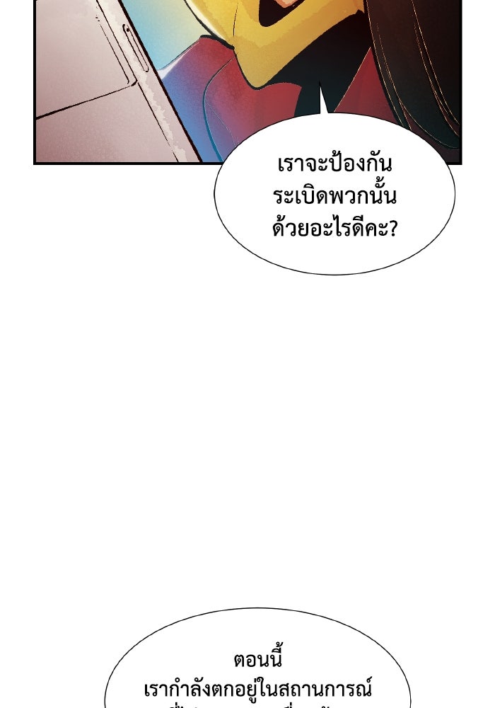 The Lone Necromancer - หน้า 27