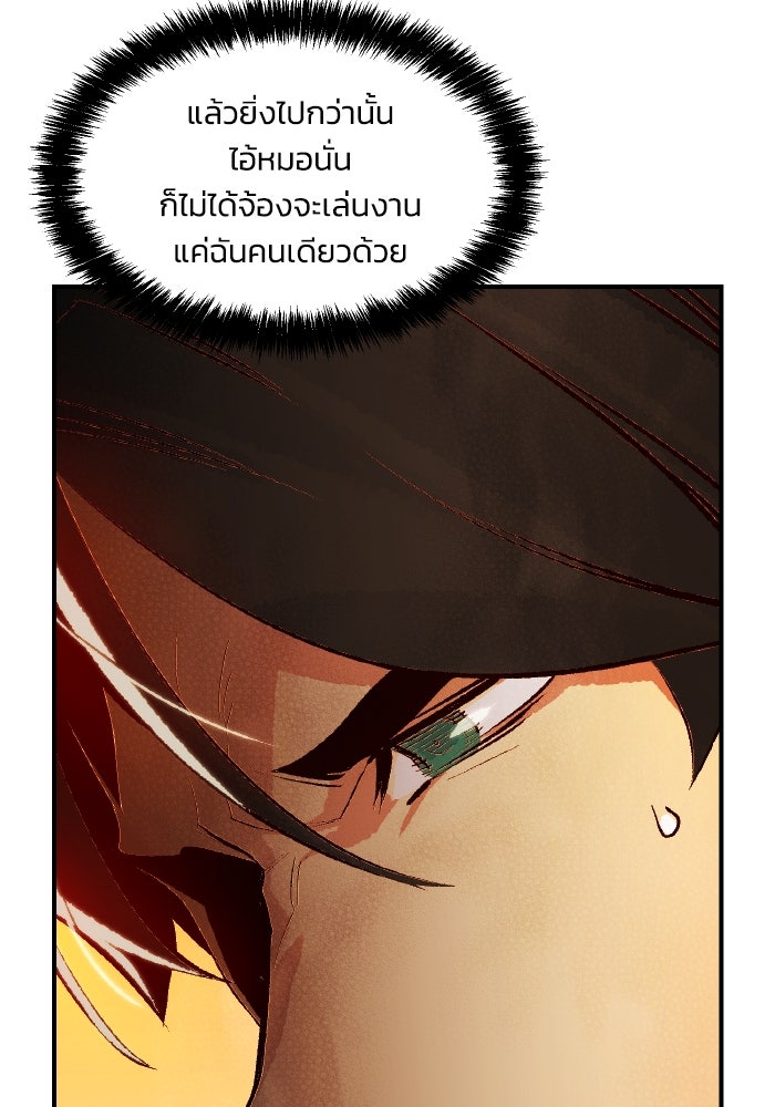 The Lone Necromancer - หน้า 30