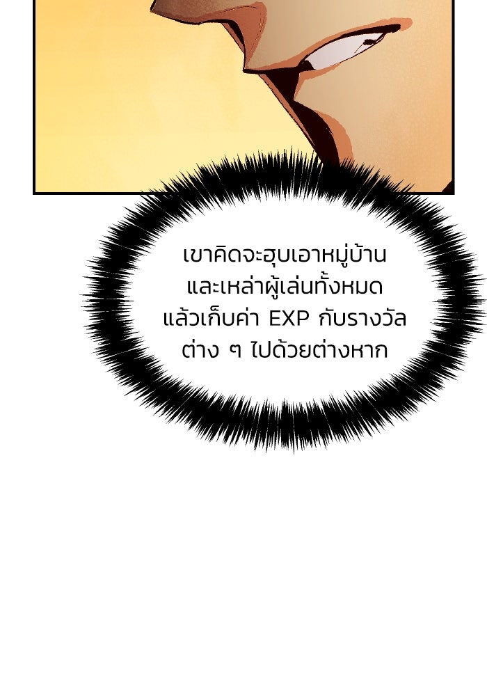 The Lone Necromancer - หน้า 31
