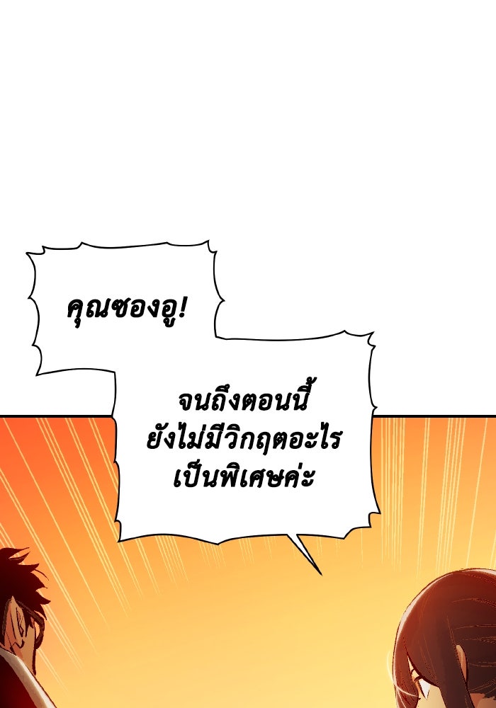 The Lone Necromancer - หน้า 34