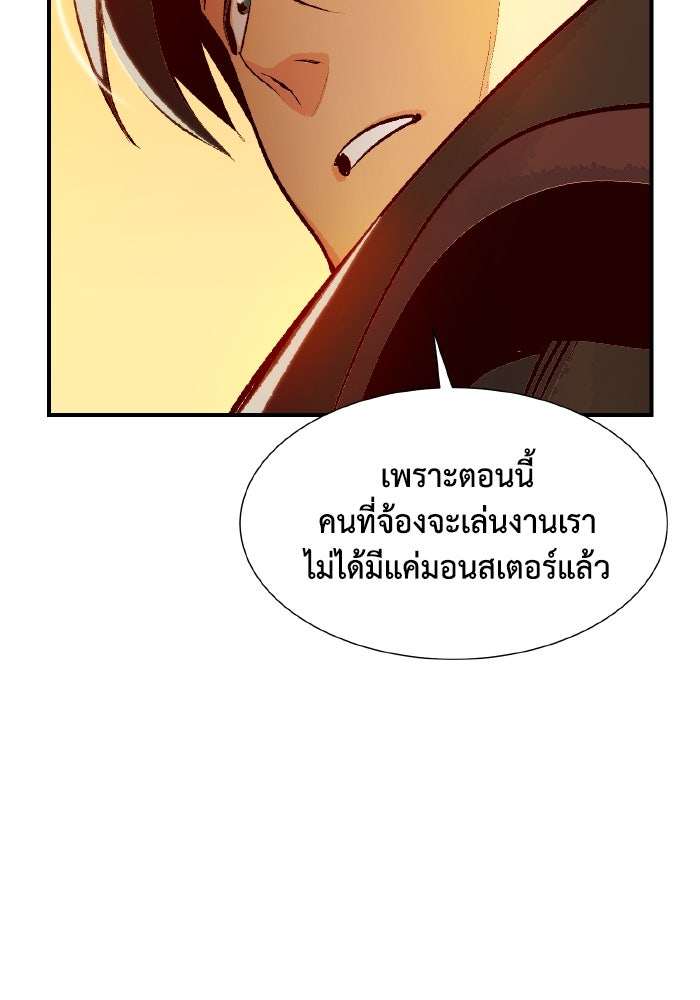 The Lone Necromancer - หน้า 37