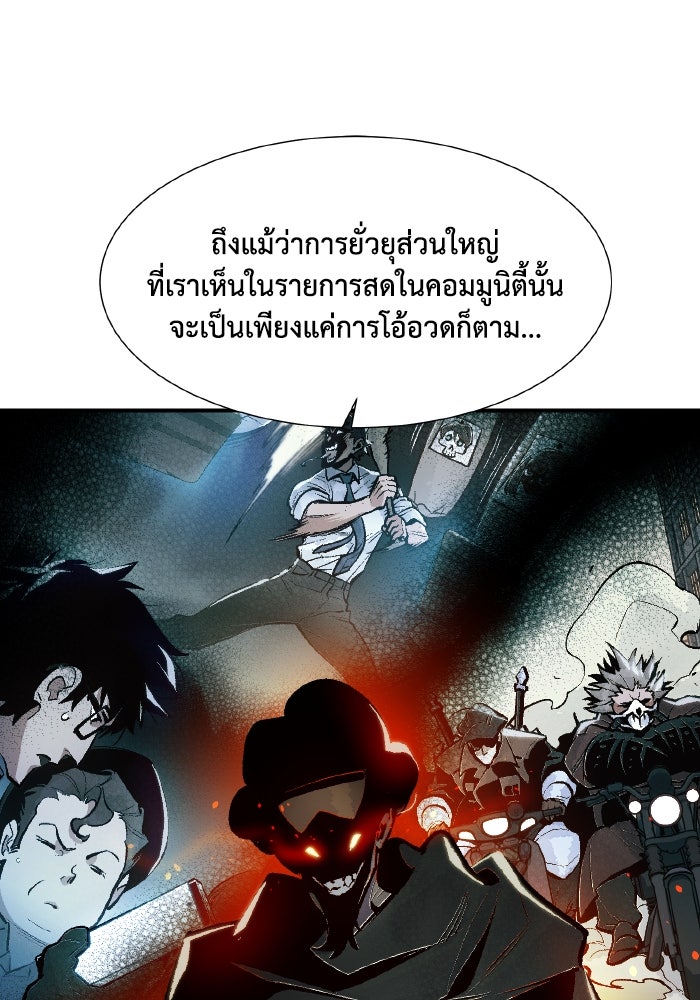 The Lone Necromancer - หน้า 38