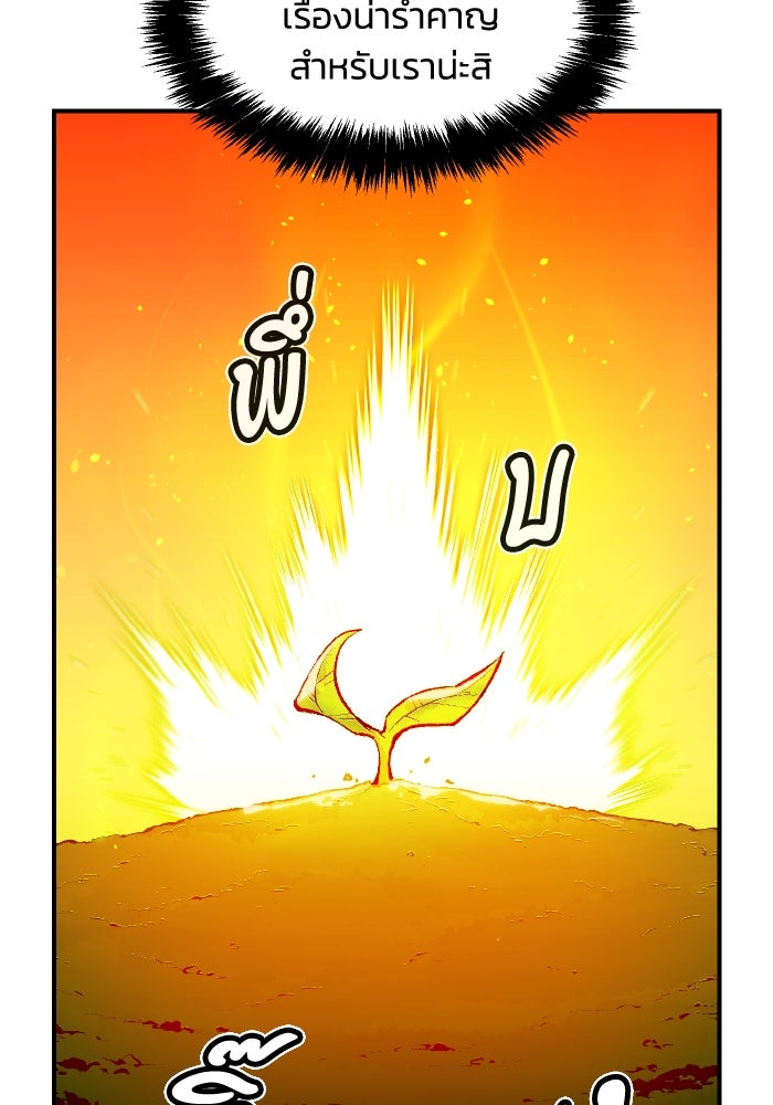 The Lone Necromancer - หน้า 41