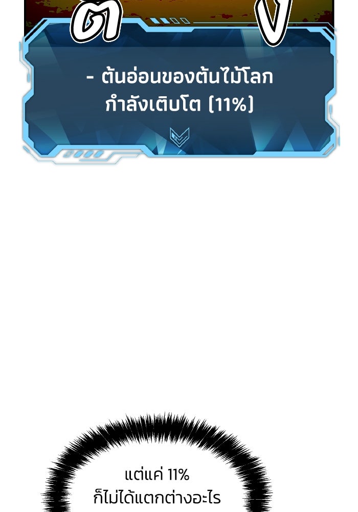 The Lone Necromancer - หน้า 42