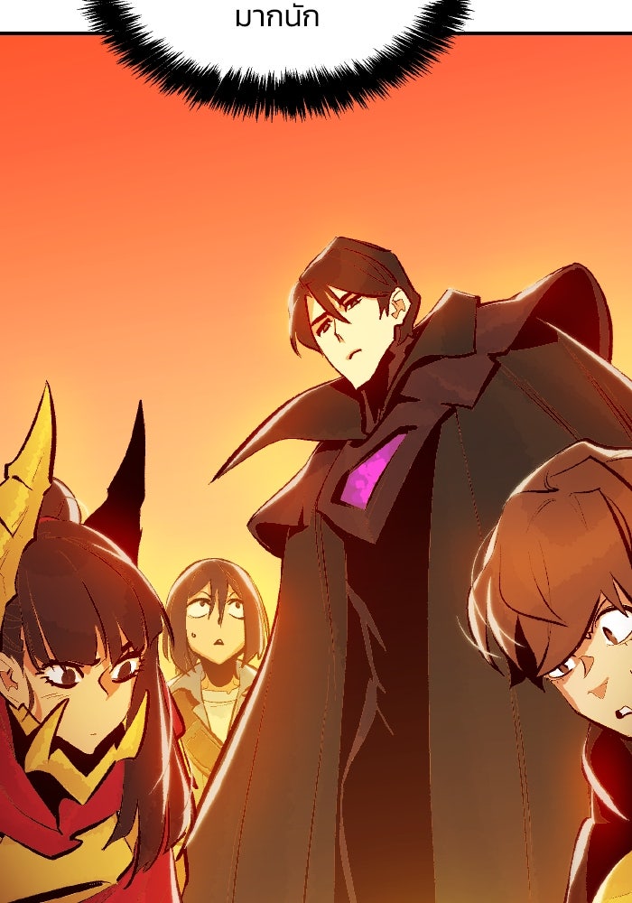The Lone Necromancer - หน้า 43