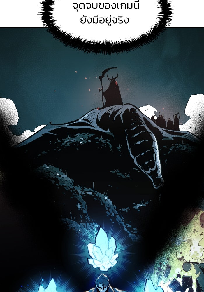 The Lone Necromancer - หน้า 47
