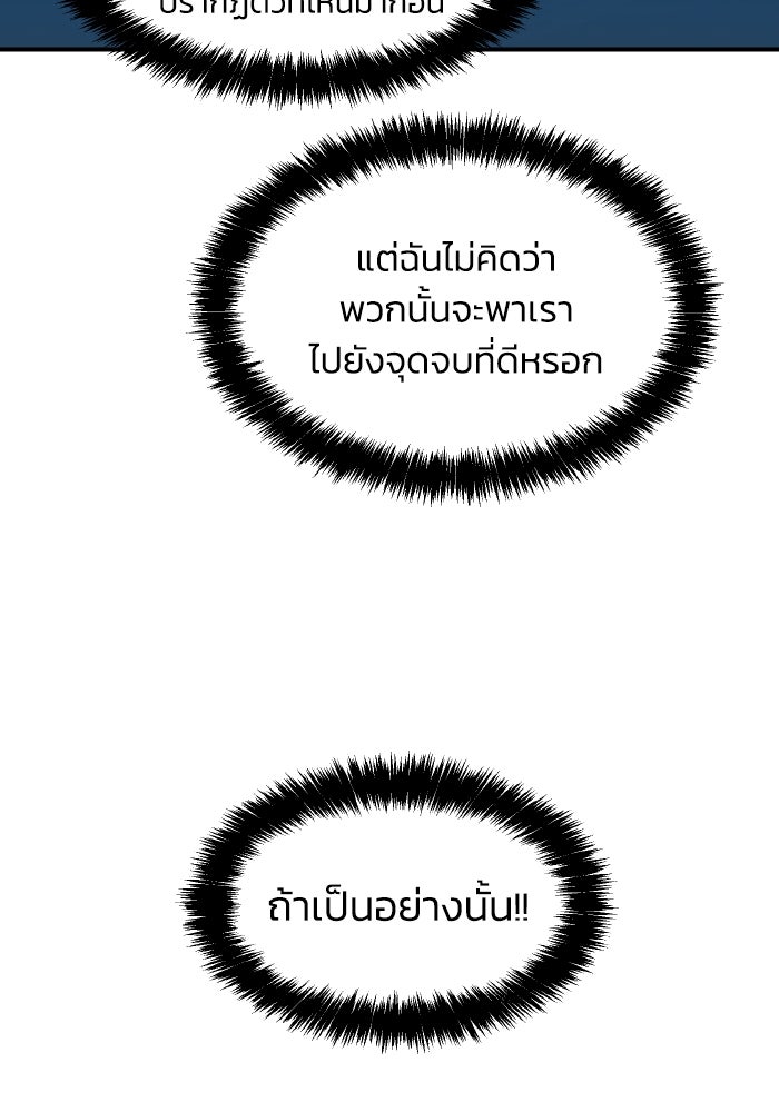 The Lone Necromancer - หน้า 49