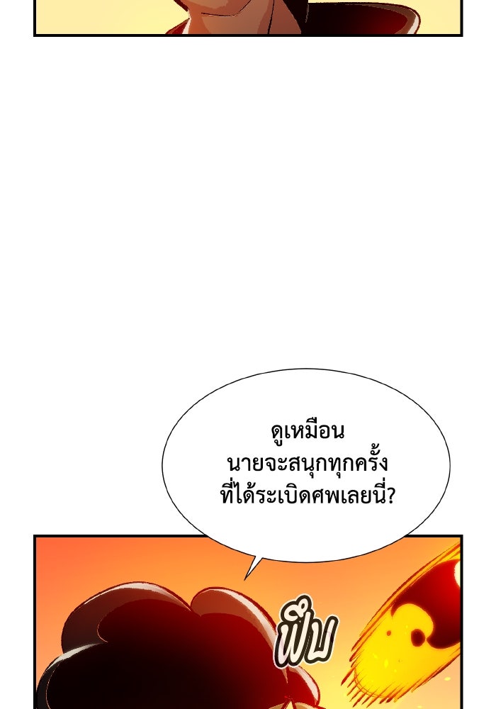 The Lone Necromancer - หน้า 5