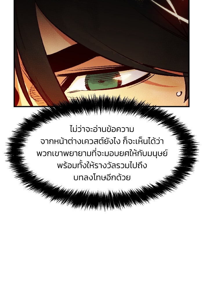 The Lone Necromancer - หน้า 53