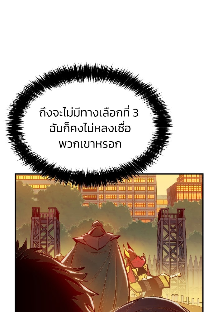 The Lone Necromancer - หน้า 54