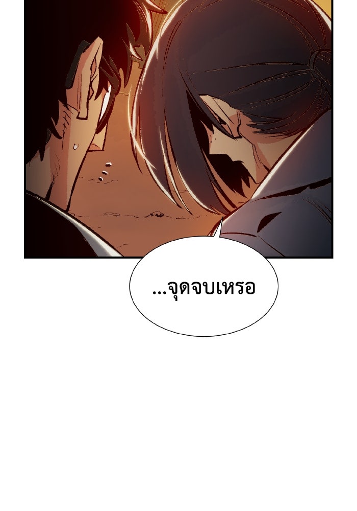 The Lone Necromancer - หน้า 55