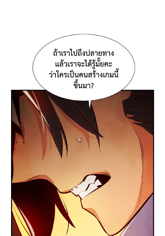 The Lone Necromancer - หน้า 56