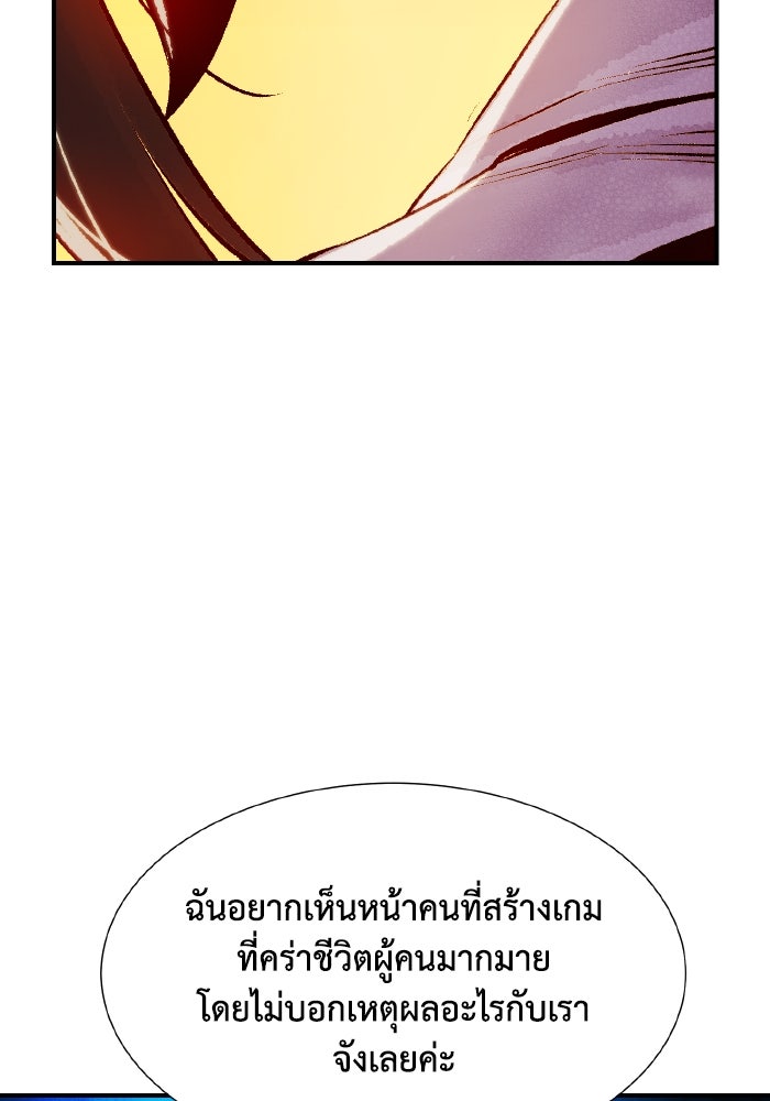 The Lone Necromancer - หน้า 57