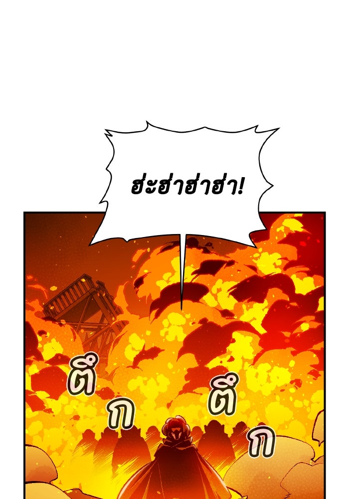 The Lone Necromancer - หน้า 65