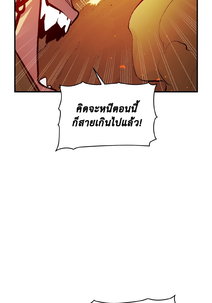 The Lone Necromancer - หน้า 70