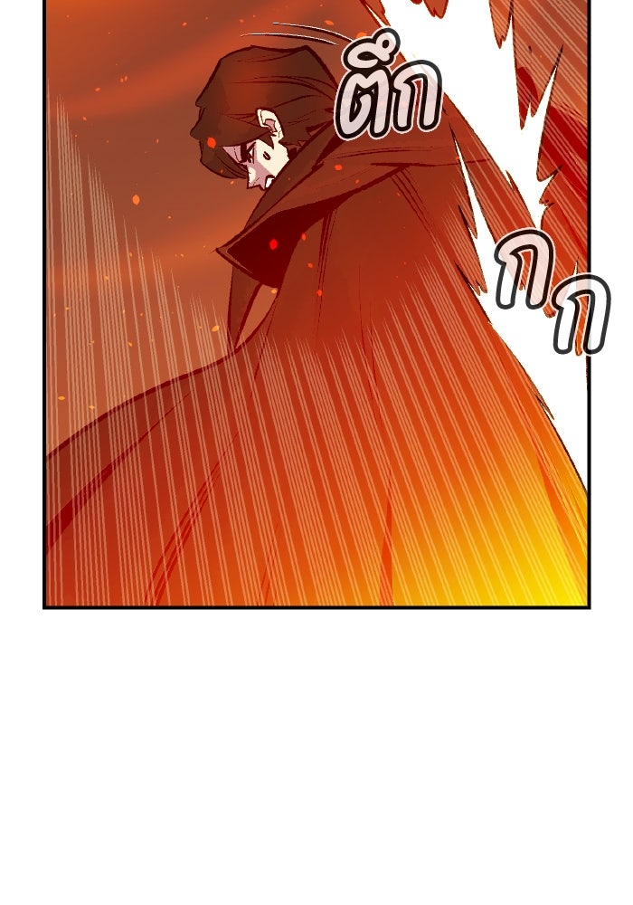 The Lone Necromancer - หน้า 78