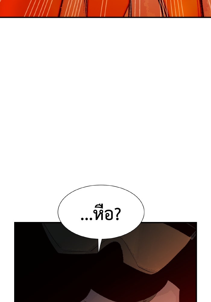 The Lone Necromancer - หน้า 81