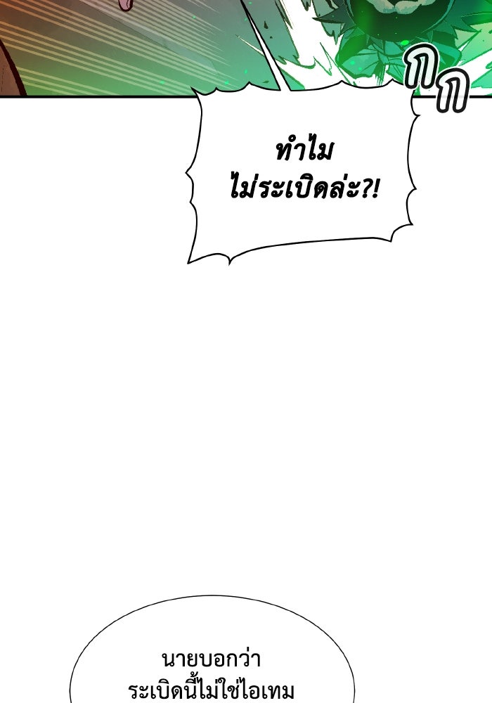 The Lone Necromancer - หน้า 84