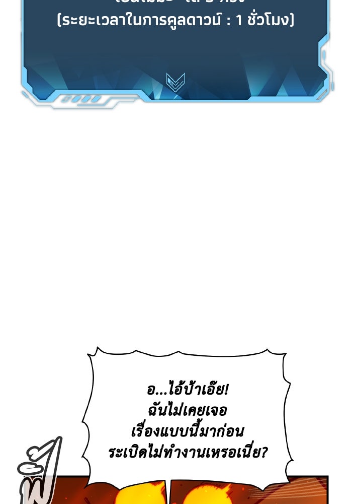 The Lone Necromancer - หน้า 87