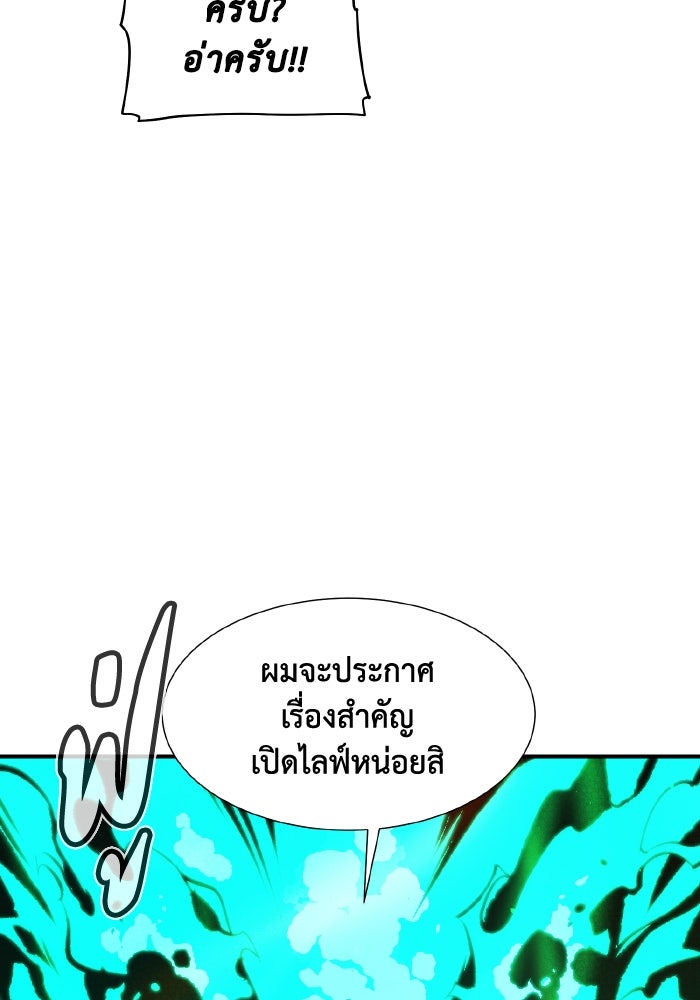 The Lone Necromancer - หน้า 96