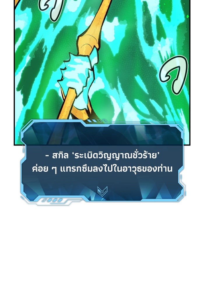 The Lone Necromancer - หน้า 116