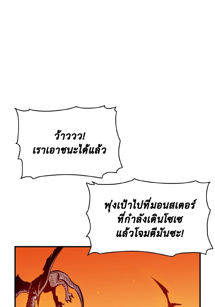 The Lone Necromancer - หน้า 124