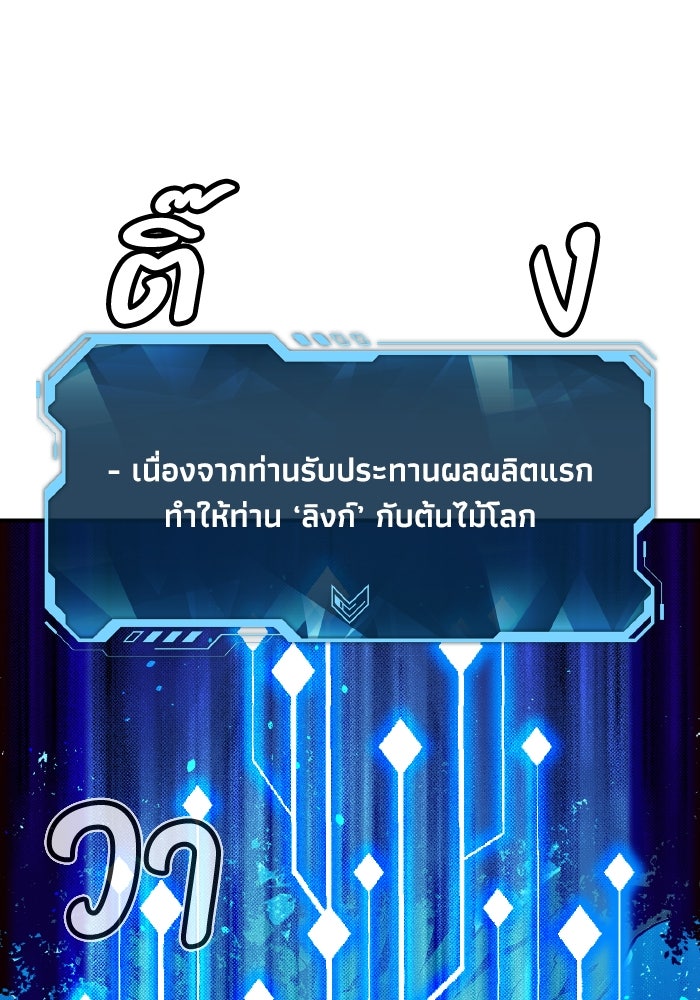 The Lone Necromancer - หน้า 30