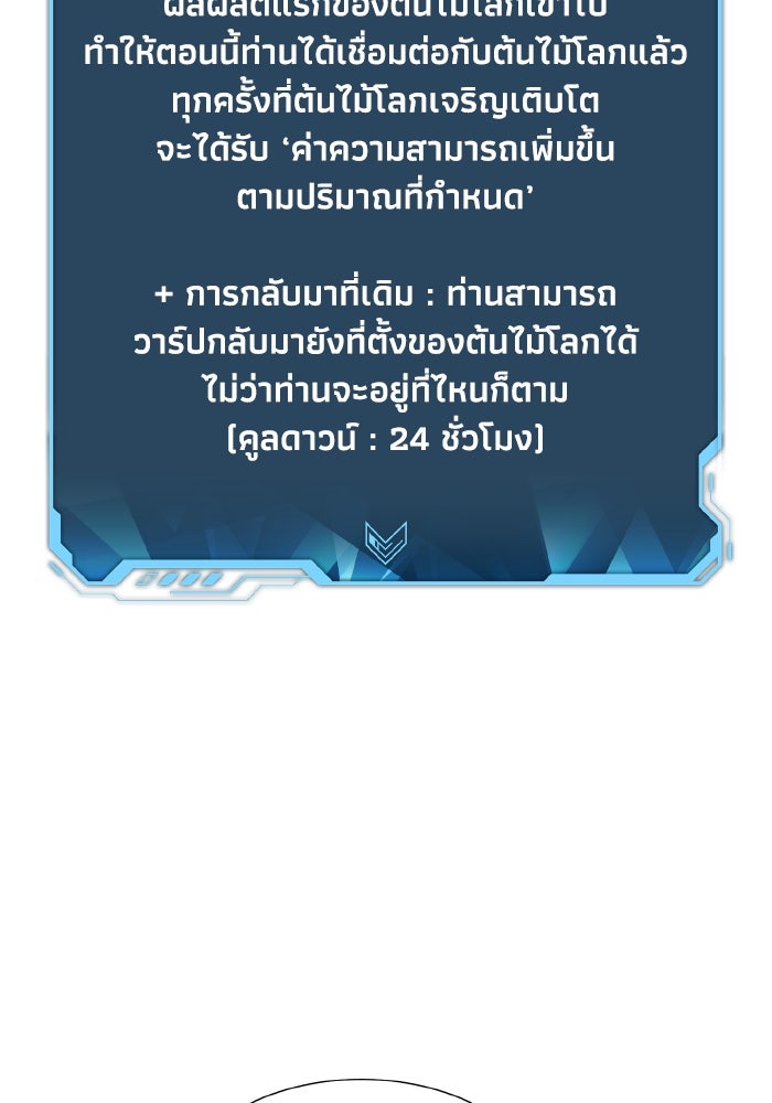 The Lone Necromancer - หน้า 33