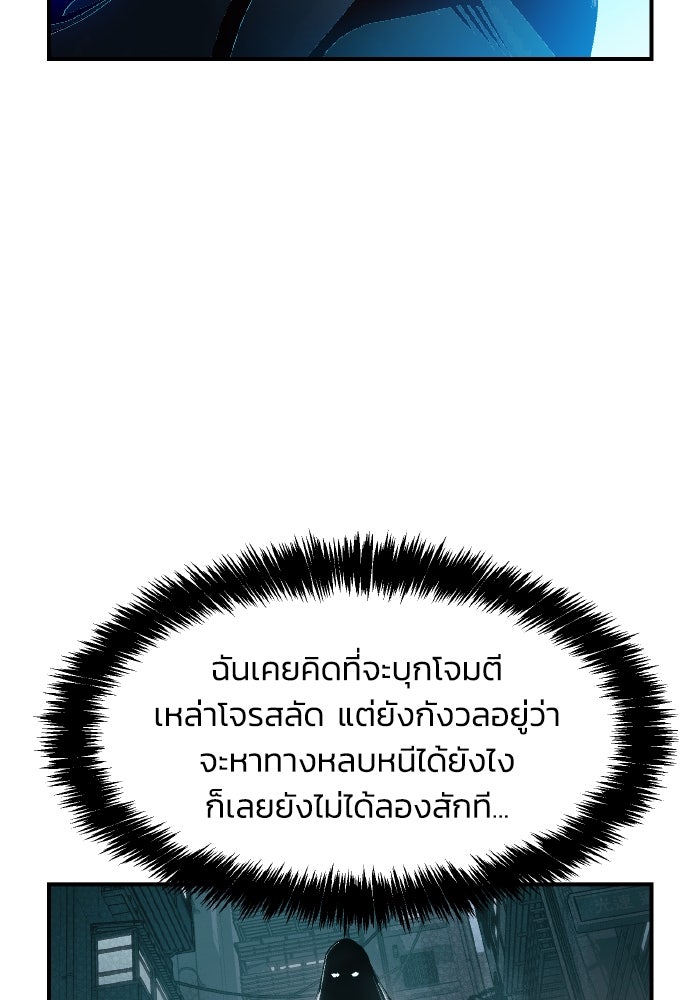 The Lone Necromancer - หน้า 35
