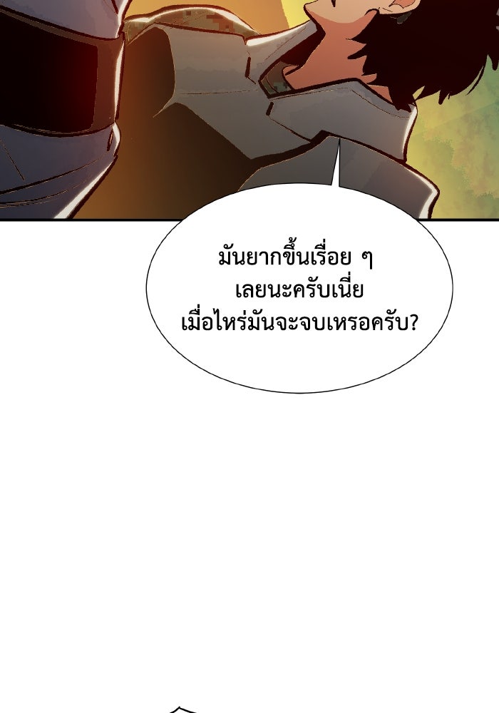 The Lone Necromancer - หน้า 40