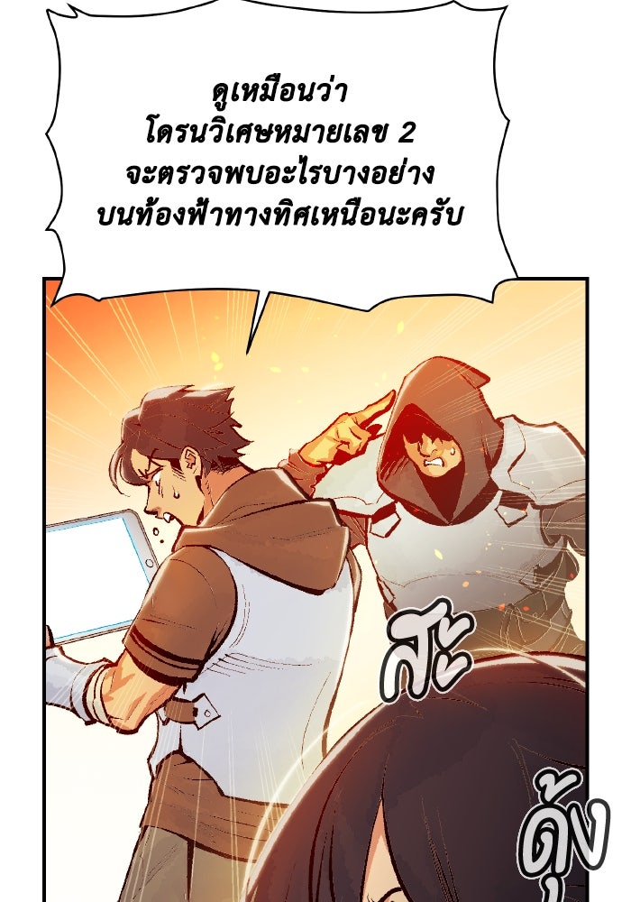 The Lone Necromancer - หน้า 41