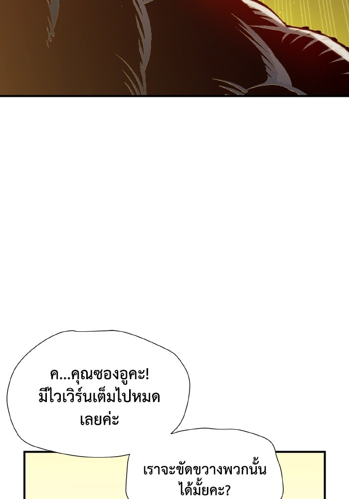 The Lone Necromancer - หน้า 45