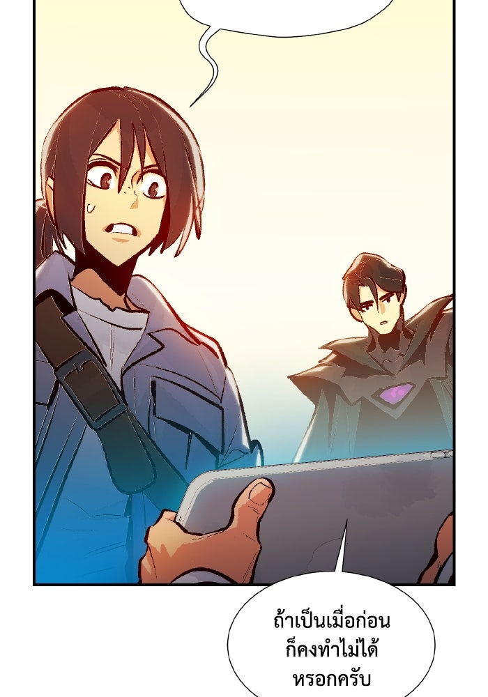 The Lone Necromancer - หน้า 46