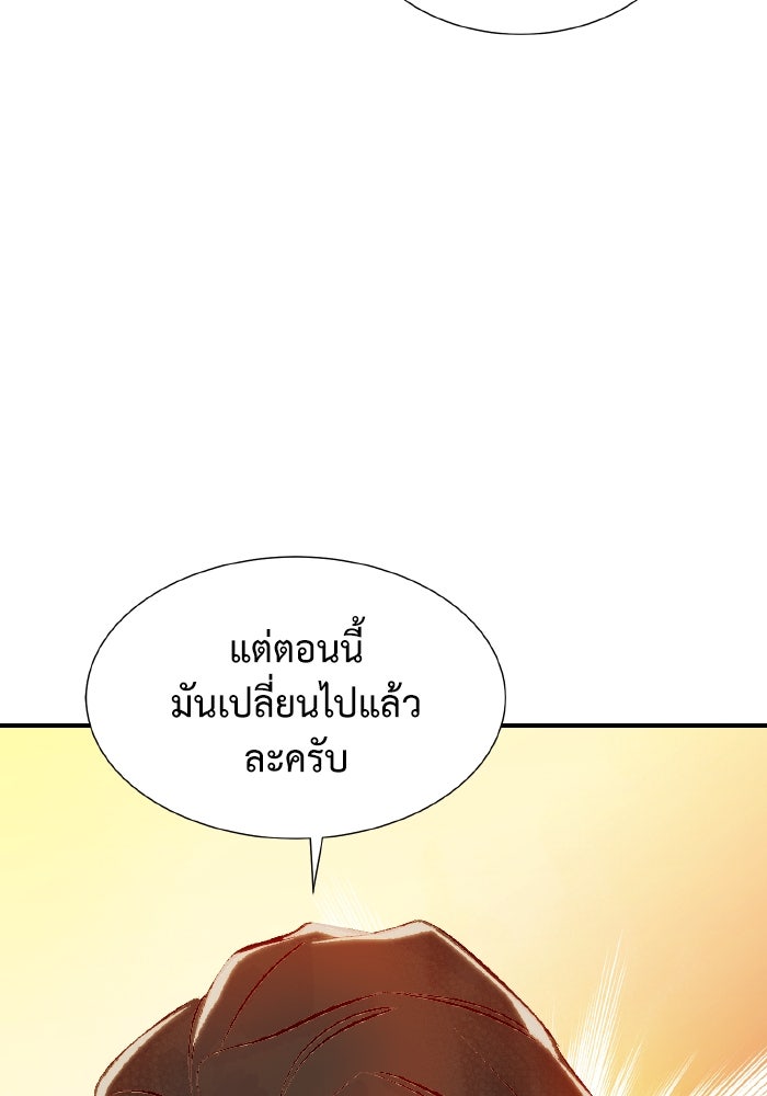 The Lone Necromancer - หน้า 47