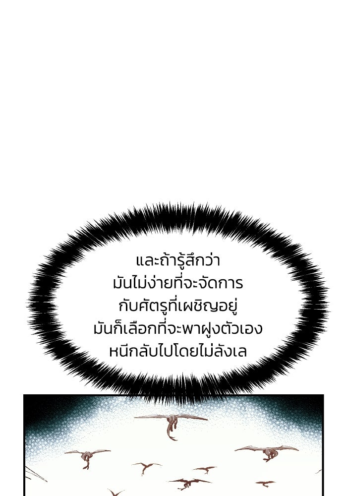 The Lone Necromancer - หน้า 64