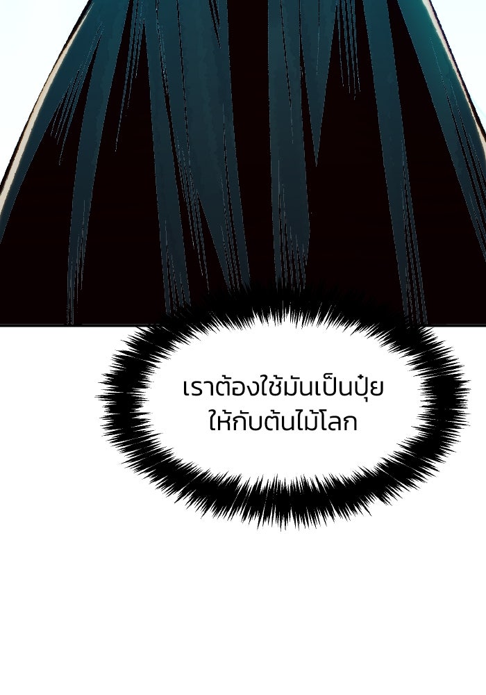 The Lone Necromancer - หน้า 68