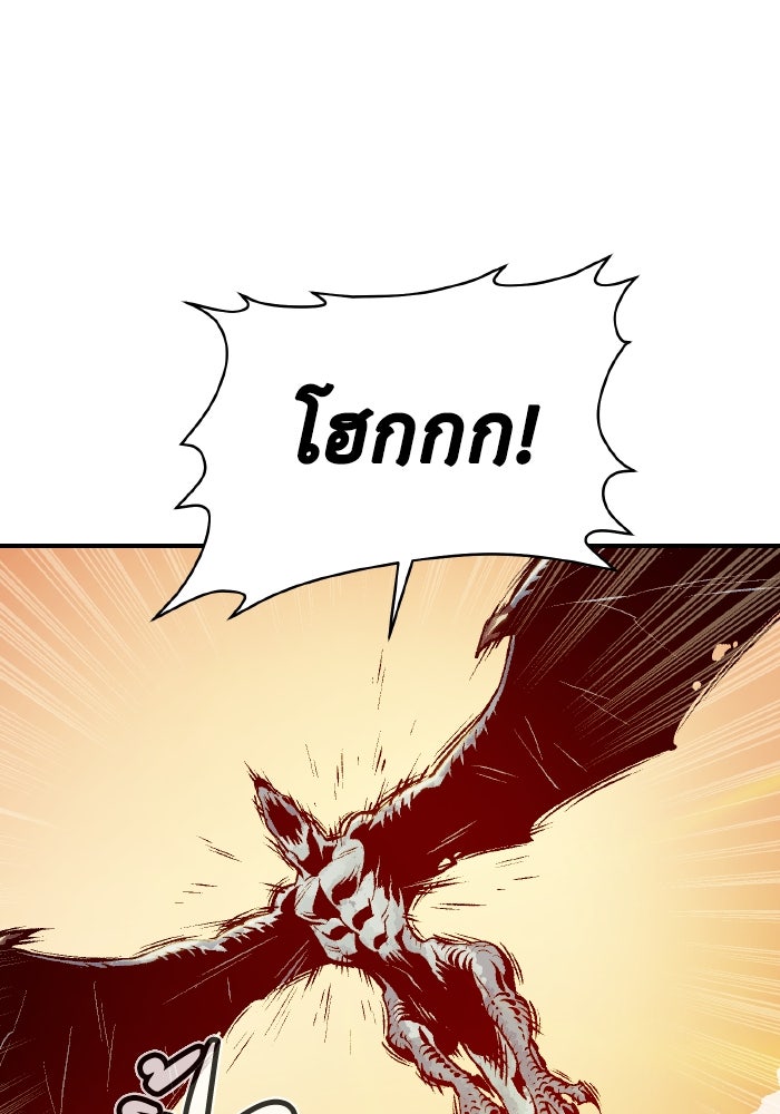The Lone Necromancer - หน้า 69