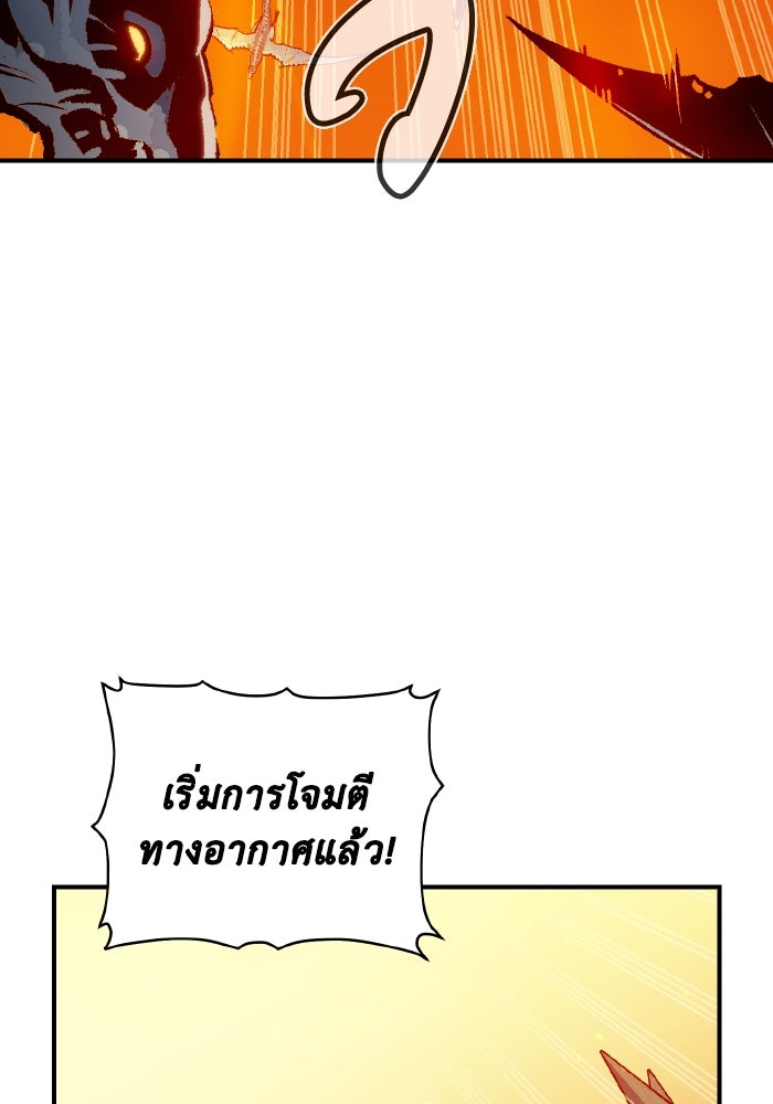 The Lone Necromancer - หน้า 71