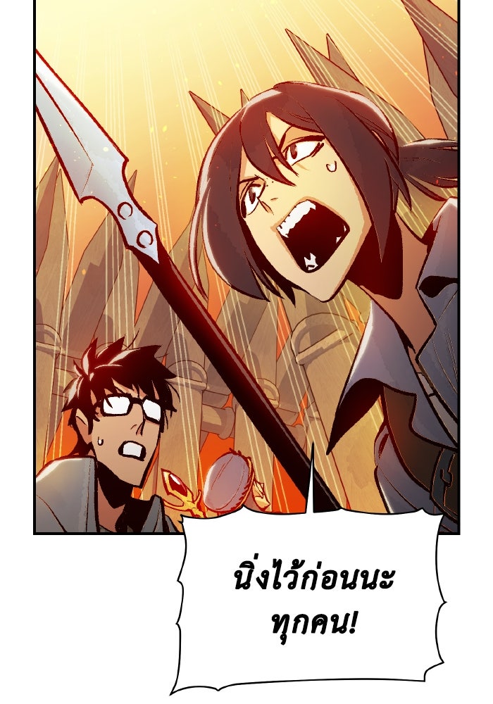 The Lone Necromancer - หน้า 72