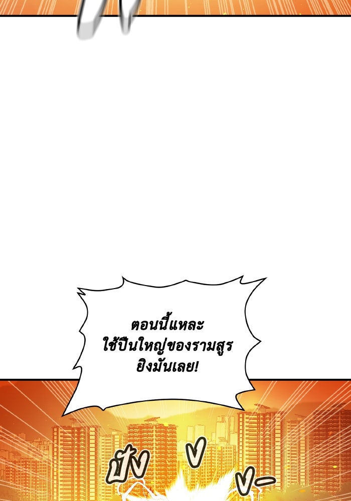 The Lone Necromancer - หน้า 75