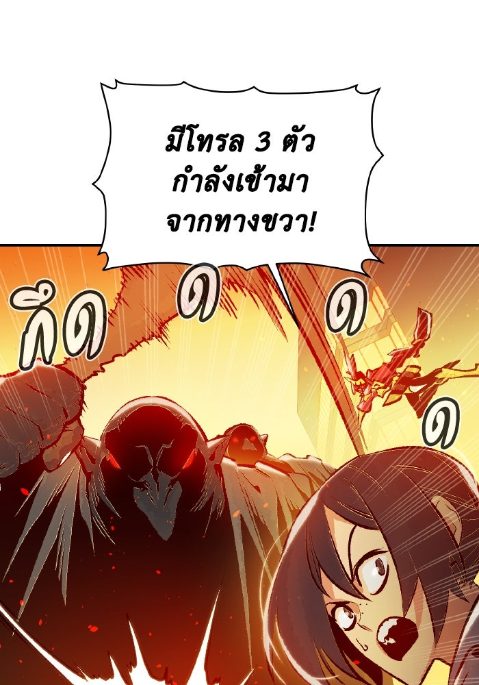 The Lone Necromancer - หน้า 8