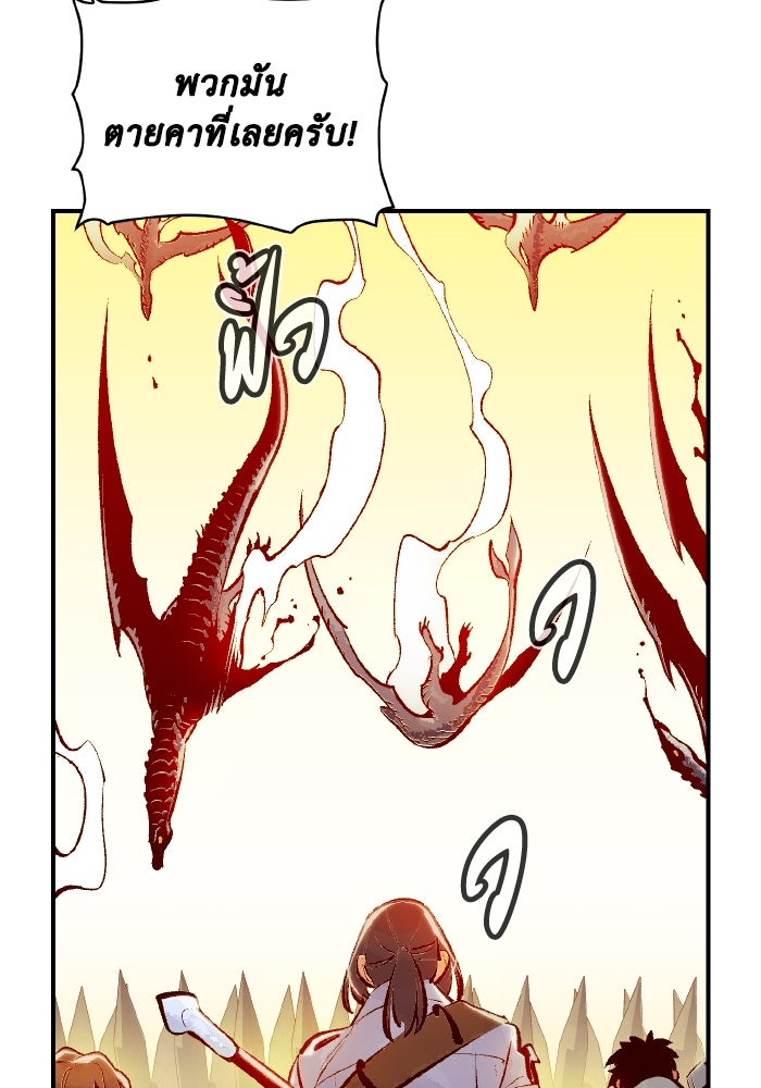 The Lone Necromancer - หน้า 80